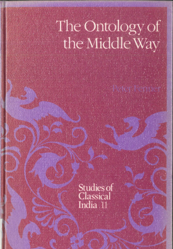 هستی شناسی راه میانه