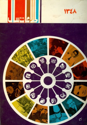 ﻿پنجاه و یک سال انقلاب اتحاد جماهیر شوروی