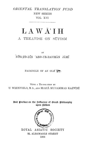﻿لوایح: رساله ای در باب تصوف (1906)