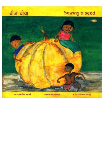 ﻿کاشت در بذر