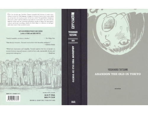 قدیمی را در توکیو کنار بگذارید