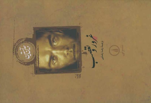 ﻿غرور و تعصب