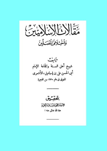 ﻿مقالات اسلام گرایان و عبادت کنندگان مختلف