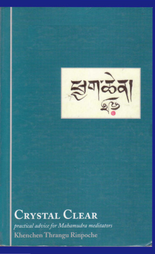 Crystal Clear: مشاوره عملی برای مراقبه های ماهامودرا