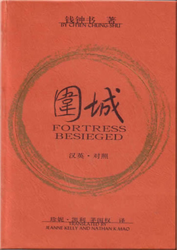 ﻿قلعه محاصره شد