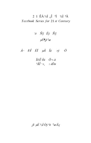 ﻿大学数学 流形上的微积分