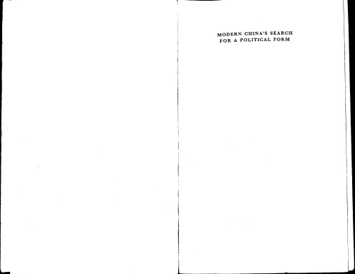 جستجوی چین مدرن برای یک شکل سیاسی