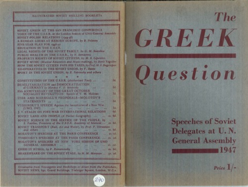 مسئله یونان: سخنان نمایندگان شوروی در سازمان ملل - 1947