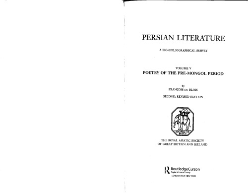 ادبیات فارسی - نظریۀ بیوگرافی: شعر دوره پیش مغول (جلد V) (کتاب های انجمن سلطنتی آسیایی)