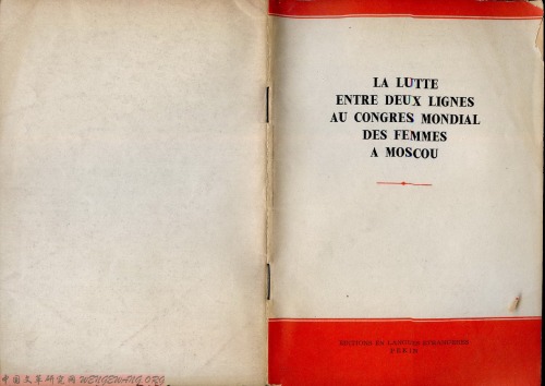 جنگ بین دو خط در کنگره جهانی زنان در مسکو