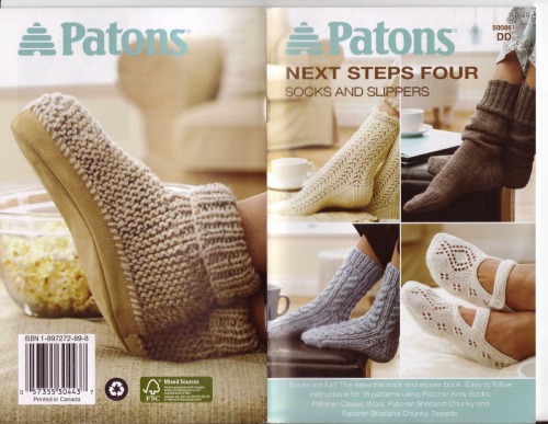 گام های بعدی چهار: جوراب و دمپایی