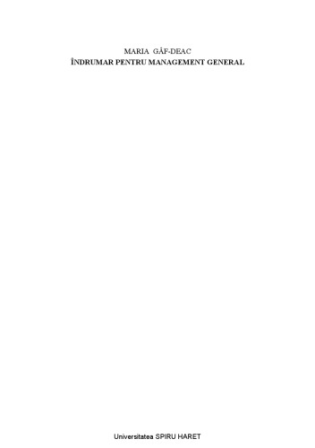 ﻿راهنمای مدیریت عمومی