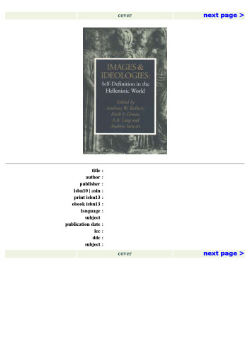﻿تصاویر و ایدئولوژی ها: تعریف خود در جهان هلنیستی (فرهنگ و جامعه هلنیستی)