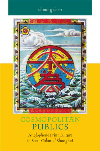 ﻿مردم جهان وطنی: فرهنگ چاپ انگلیسی زبان در شانگهای نیمه استعماری