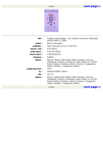 بهشتی و پارادایم: نمادهای کلیدی در مسیحیت و اعتقاد بهایی (مطالعات در ادیان باب و بهائی، 10)