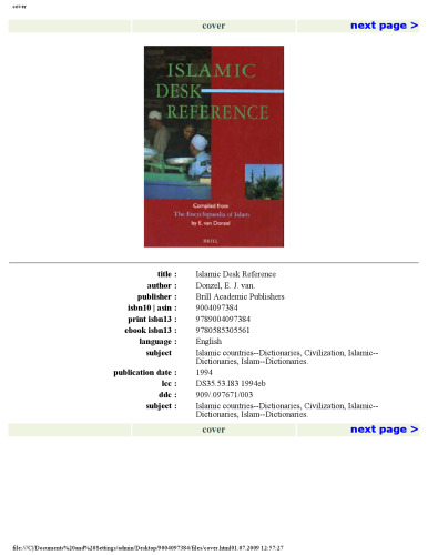 ﻿مرجع میز اسلامی: گردآوری شده از دایره المعارف اسلام
