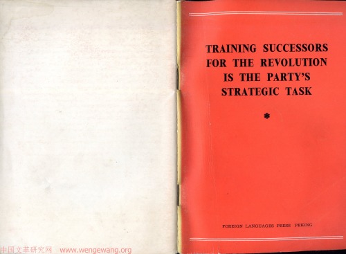 ﻿تربیت جانشینان انقلاب وظیفه راهبردی حزب است