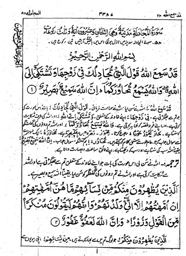 ﻿(تفسیر صديقى (جلد 28