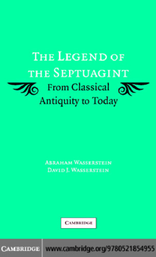 ﻿افسانه هفت سین: از دوران باستان کلاسیک تا امروز