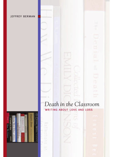 مرگ در کلاس درس: نوشتن درباره عشق و از دست دادن