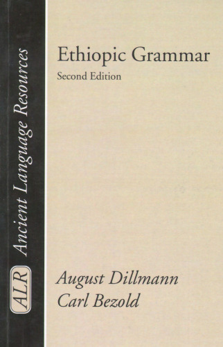 ﻿دستور زبان اتیوپی (منابع زبان باستان)