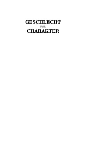 ﻿جنسیت و شخصیت. یک تحقیق اصلی