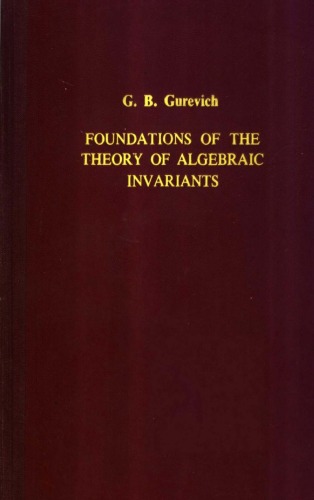 ﻿مبانی تئوری متغیرهای جبری