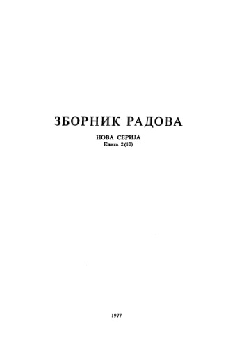 ﻿مجموعه مقالات سمپوزیوم نظریه مجموعه ها و مبانی ریاضیات: بلگراد، 1977