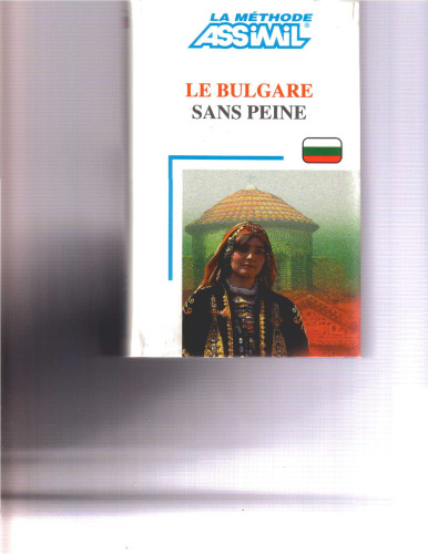 بلغاری بدون درد