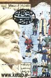 ﻿داستان های شاهنامه