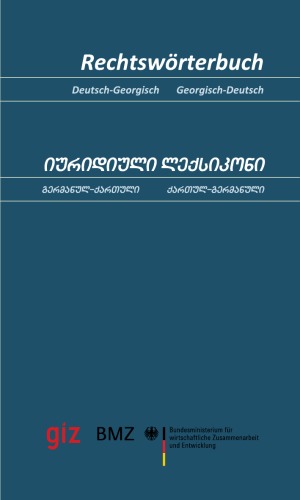 ﻿فرهنگ لغت حقوقی - آلمانی-گرجی-گرجی-آلمانی