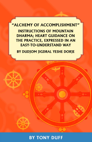 ﻿کیمیاگری دستاورد