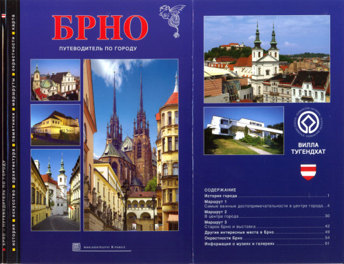 ﻿برنو راهنمای شهر