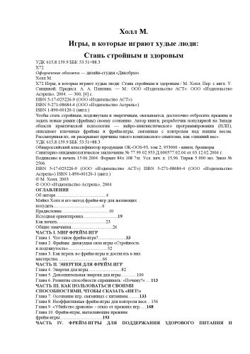 ﻿بازی هایی که افراد لاغر بازی می کنند. لاغر و سالم باشید