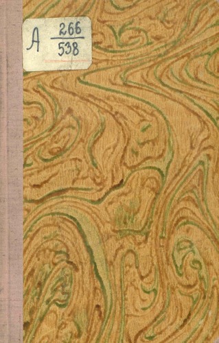 ﻿کتاب مرجع همه کسانی که از دوره مدرسه علمیه پرم فارغ التحصیل شدند، به یاد صدمین سالگرد سال 1900 (1800-XIXI-1900)