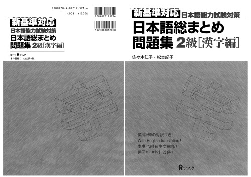 ﻿بنابراین خلاصه 2 کانجی