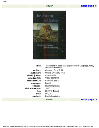 ﻿صعود بابل: کاوشی در زبان، ذهن و درک