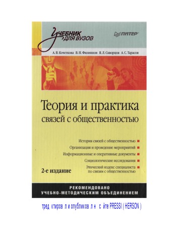 نظریه و روابط عمومی