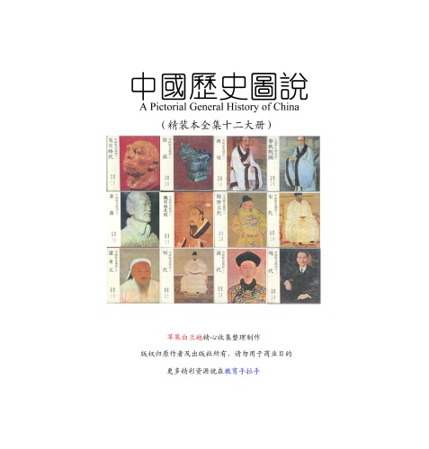 ﻿中國的繪畫通史