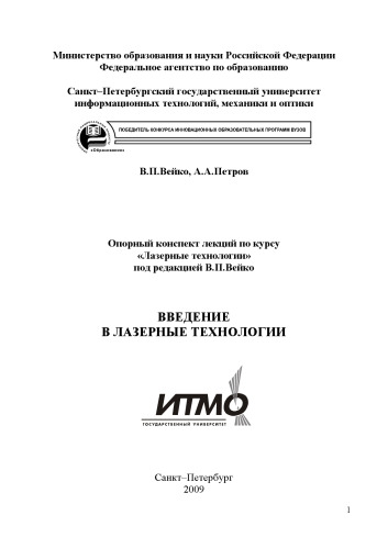 معرفی تکنولوژی لیزر