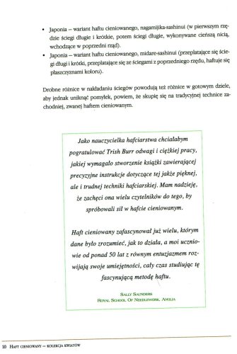 گلدوزی سایه دار