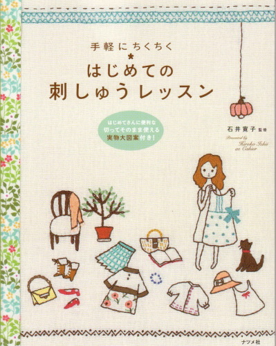 ﻿اولین درس گلدوزی من