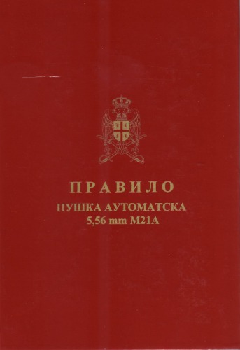 قانون تفنگ اتوماتیک 5.56 میلیمتر M21A