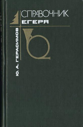 ﻿کتابچه نگهبان بازی