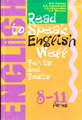 Read To Speak English Well - متن و تست