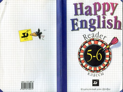 انگلیسی مبارک - خواننده - کلاس 5-6