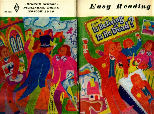 مارک تواین - آیا او زنده است یا او مرده است