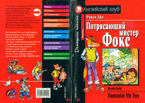 فوق العاده آقای فاکس