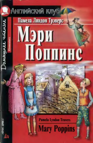 مری پوپینز