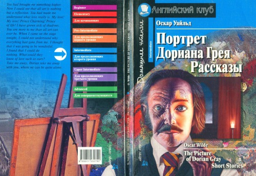 تصویر Dorian Gray